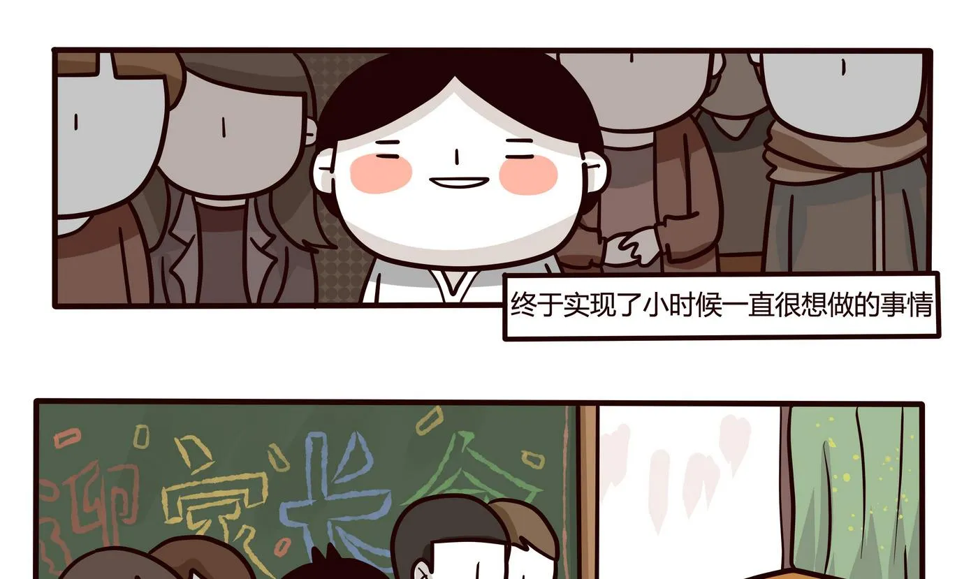第152话 来开家长会! 第1页