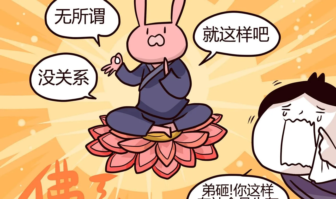 第152话 来开家长会! 第14页