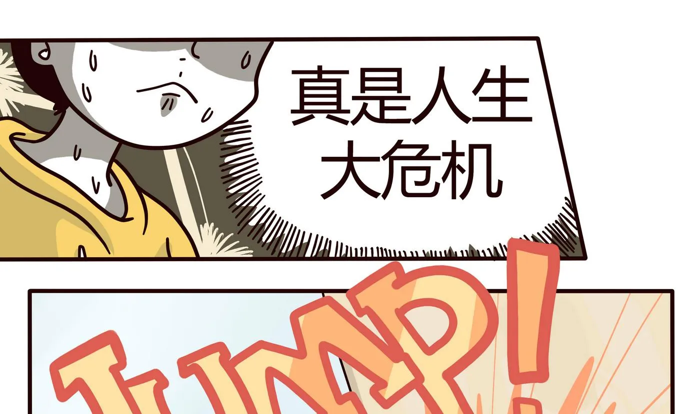 第151话 JUMP!!! 第1页