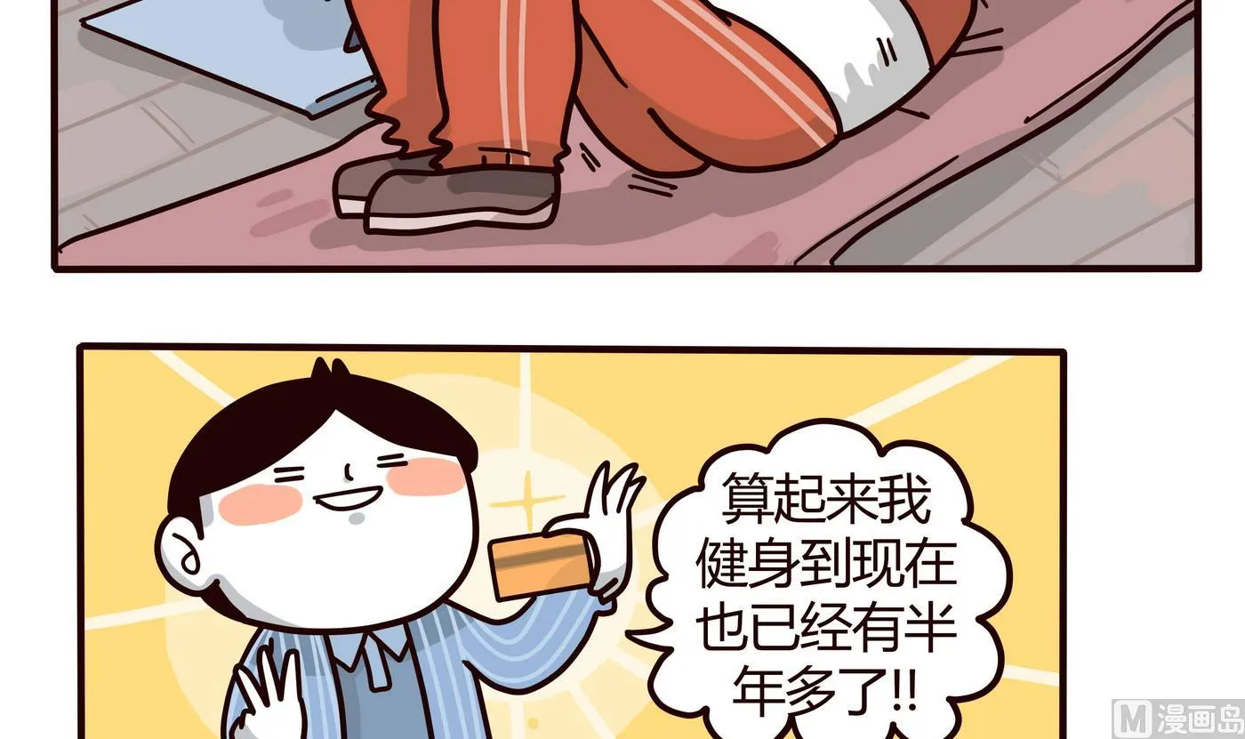 第151话 JUMP!!! 第3页