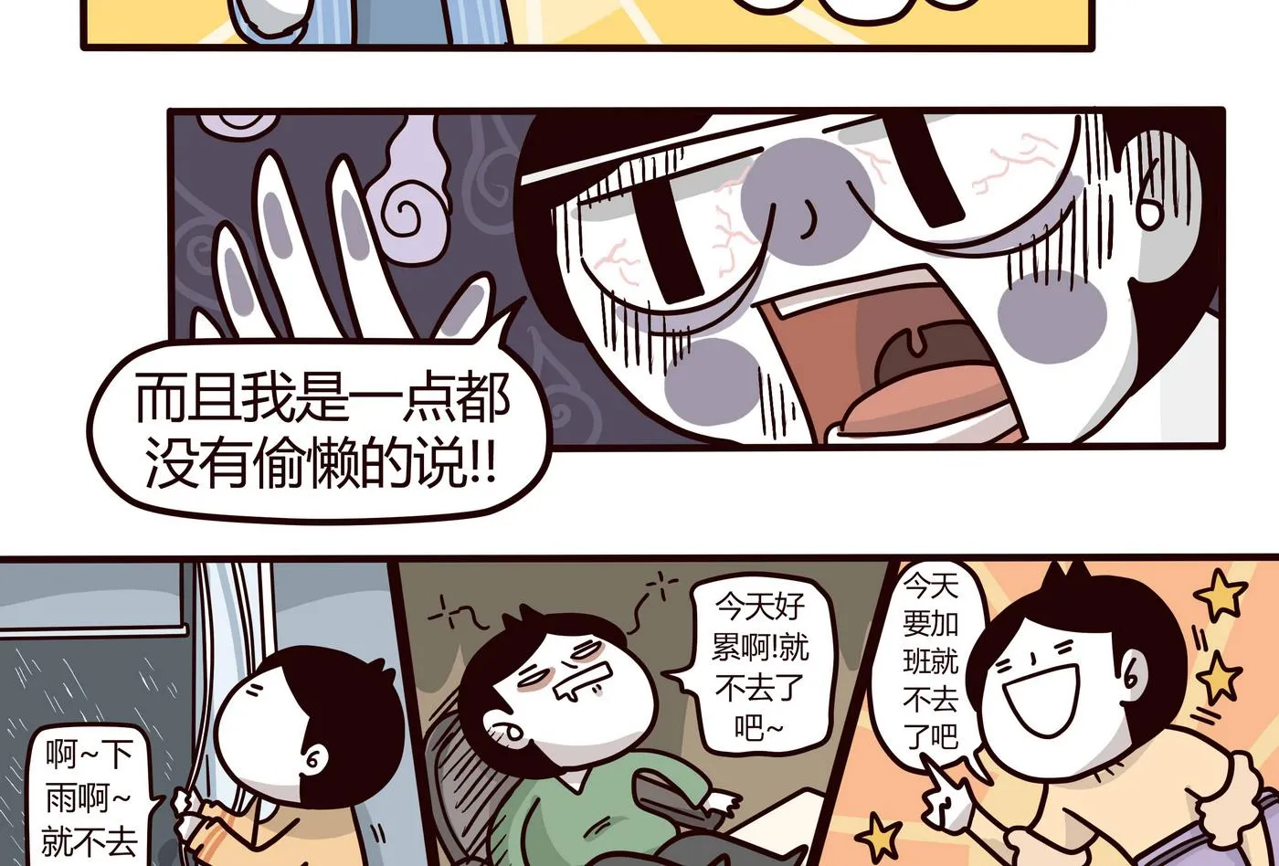 第151话 JUMP!!! 第4页