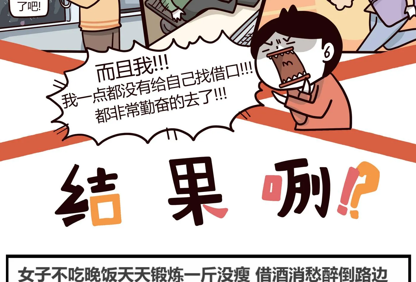 第151话 JUMP!!! 第5页