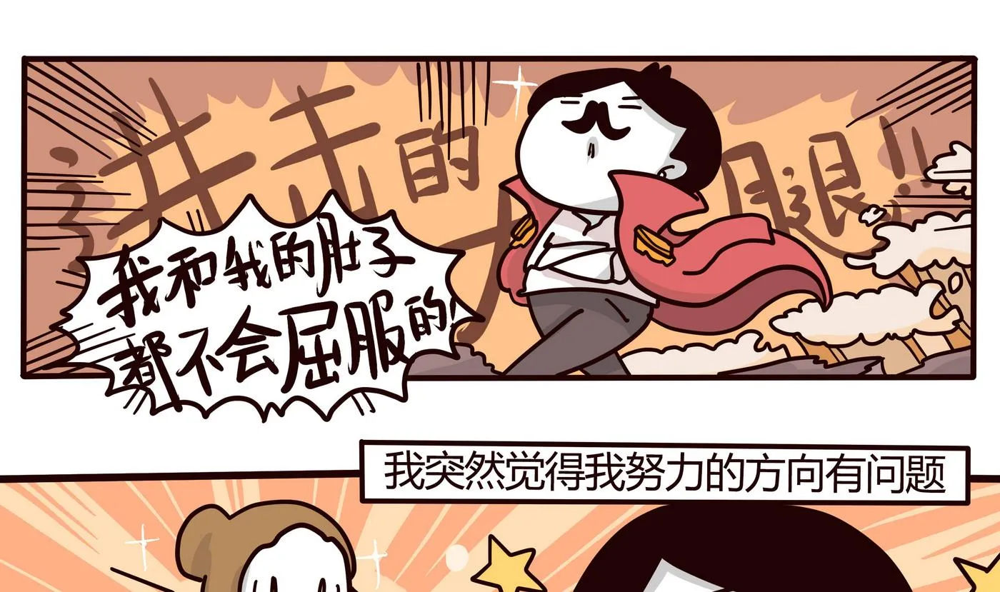 第151话 JUMP!!! 第7页