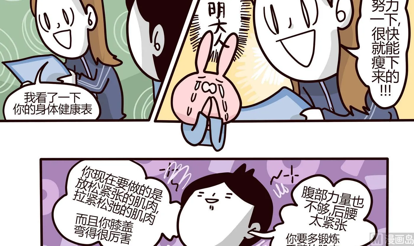 第151话 JUMP!!! 第9页