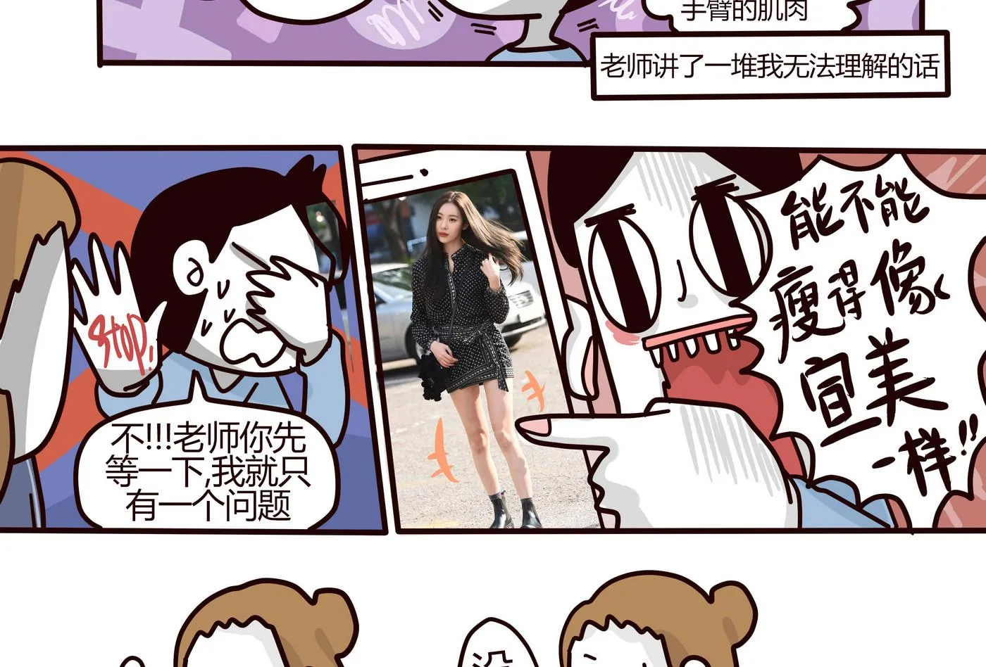 第151话 JUMP!!! 第10页