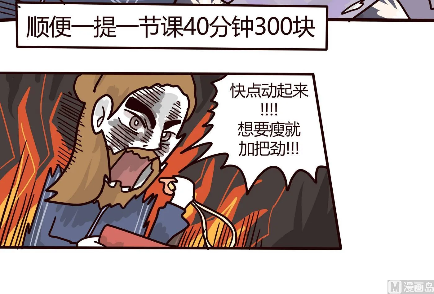 第151话 JUMP!!! 第12页