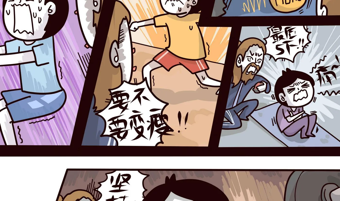 第151话 JUMP!!! 第14页