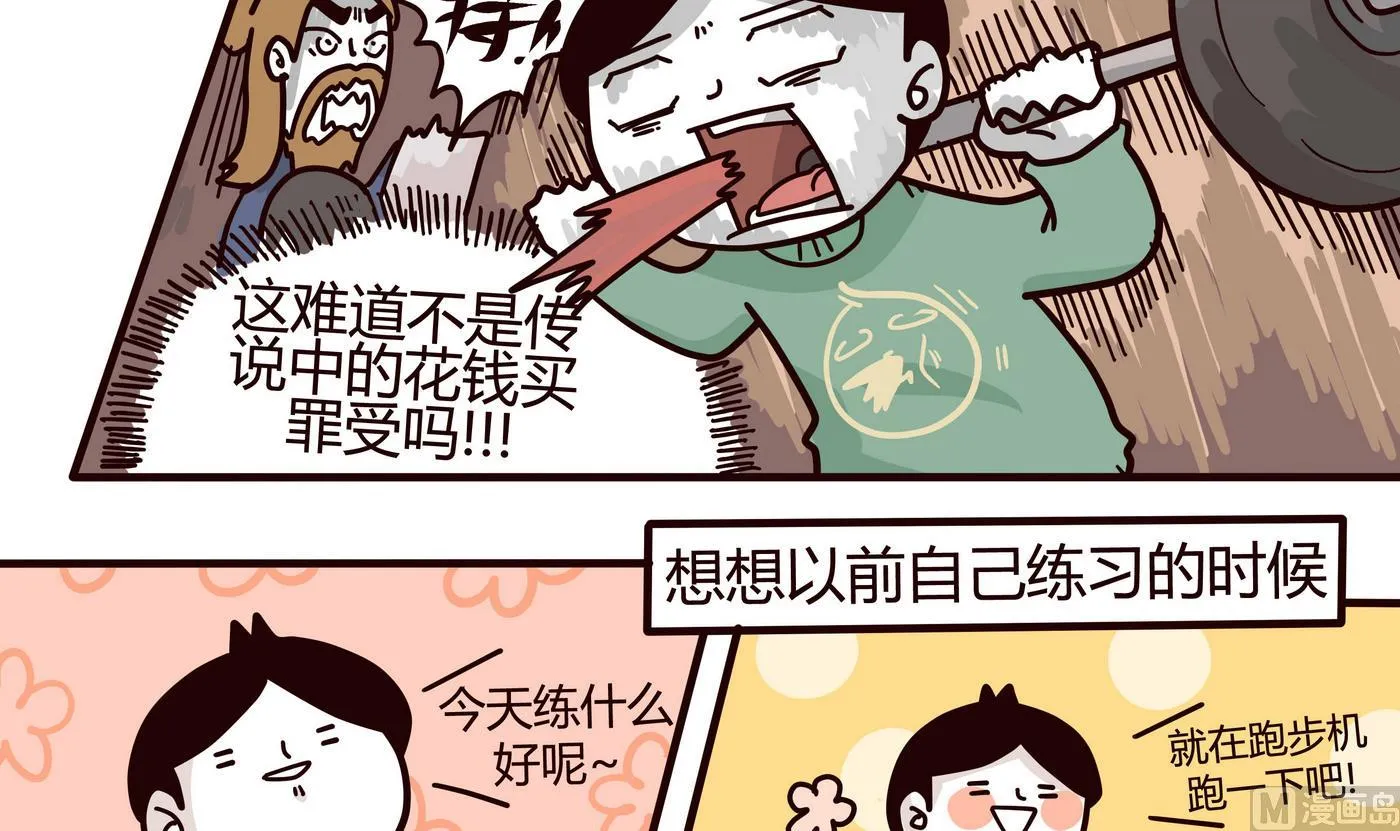 第151话 JUMP!!! 第15页