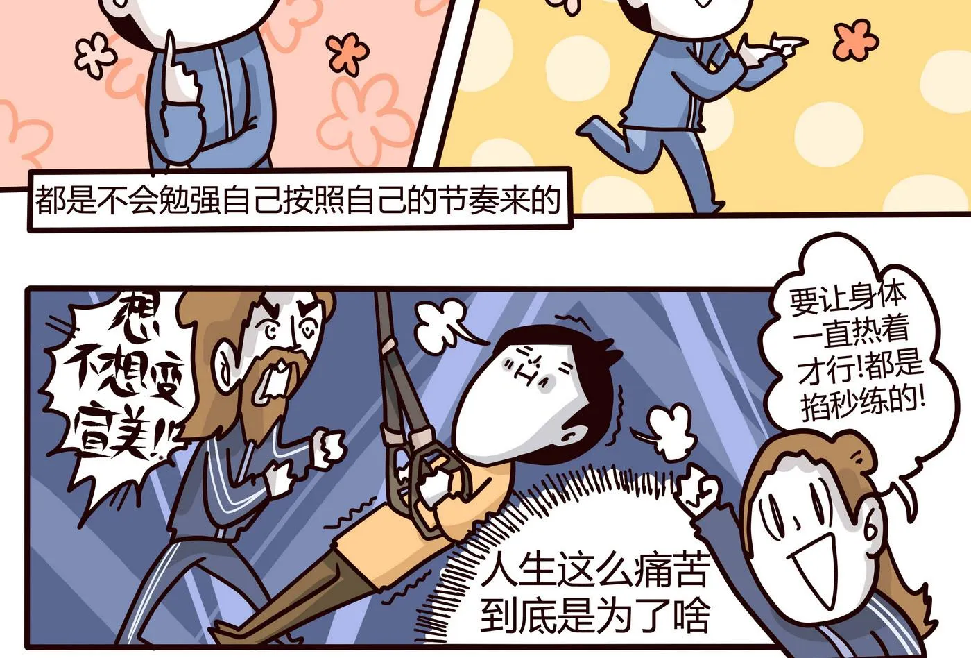 第151话 JUMP!!! 第16页