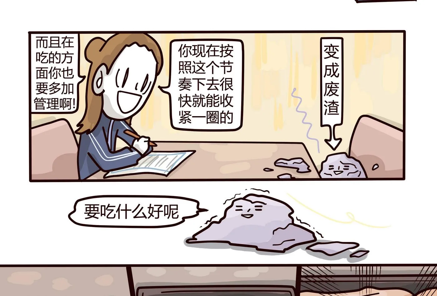 第151话 JUMP!!! 第17页