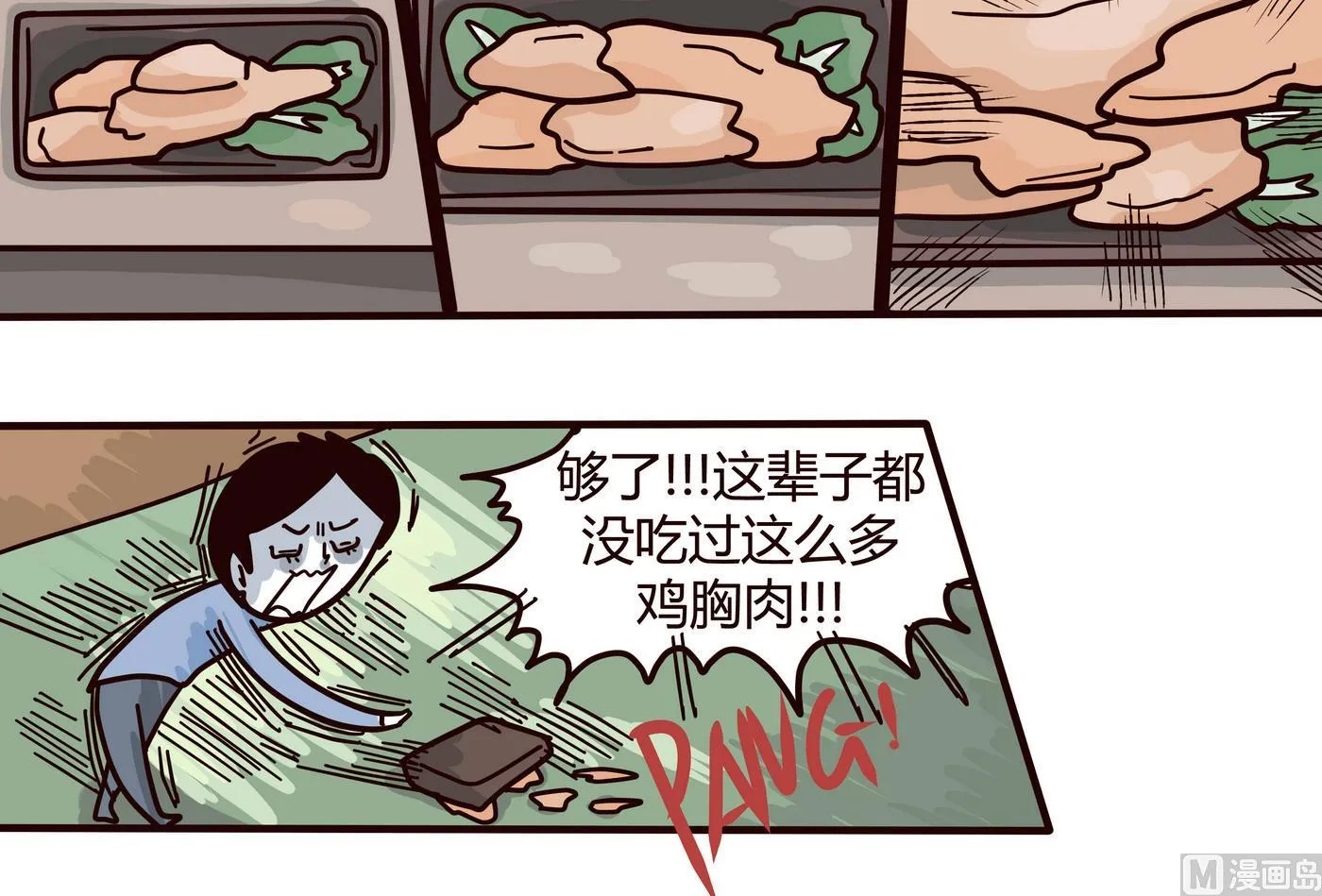 第151话 JUMP!!! 第18页