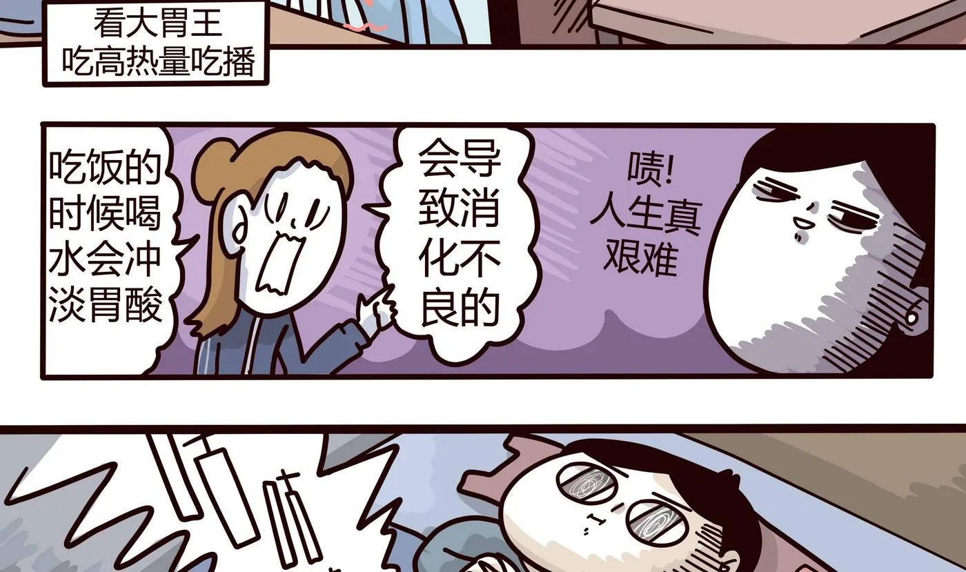 第151话 JUMP!!! 第20页
