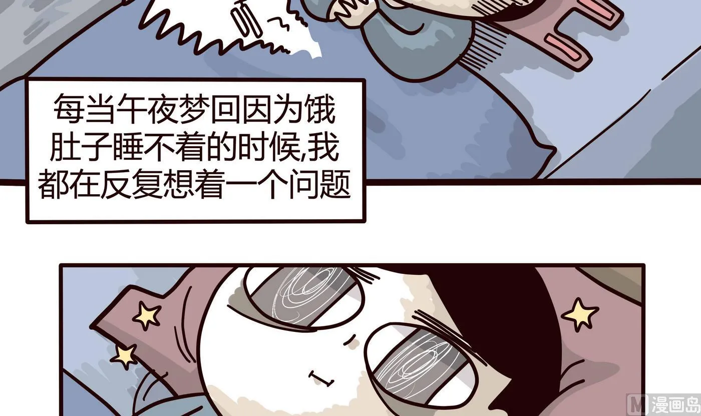第151话 JUMP!!! 第21页