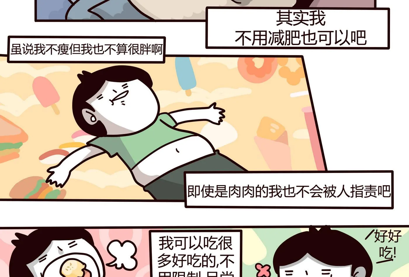 第151话 JUMP!!! 第22页