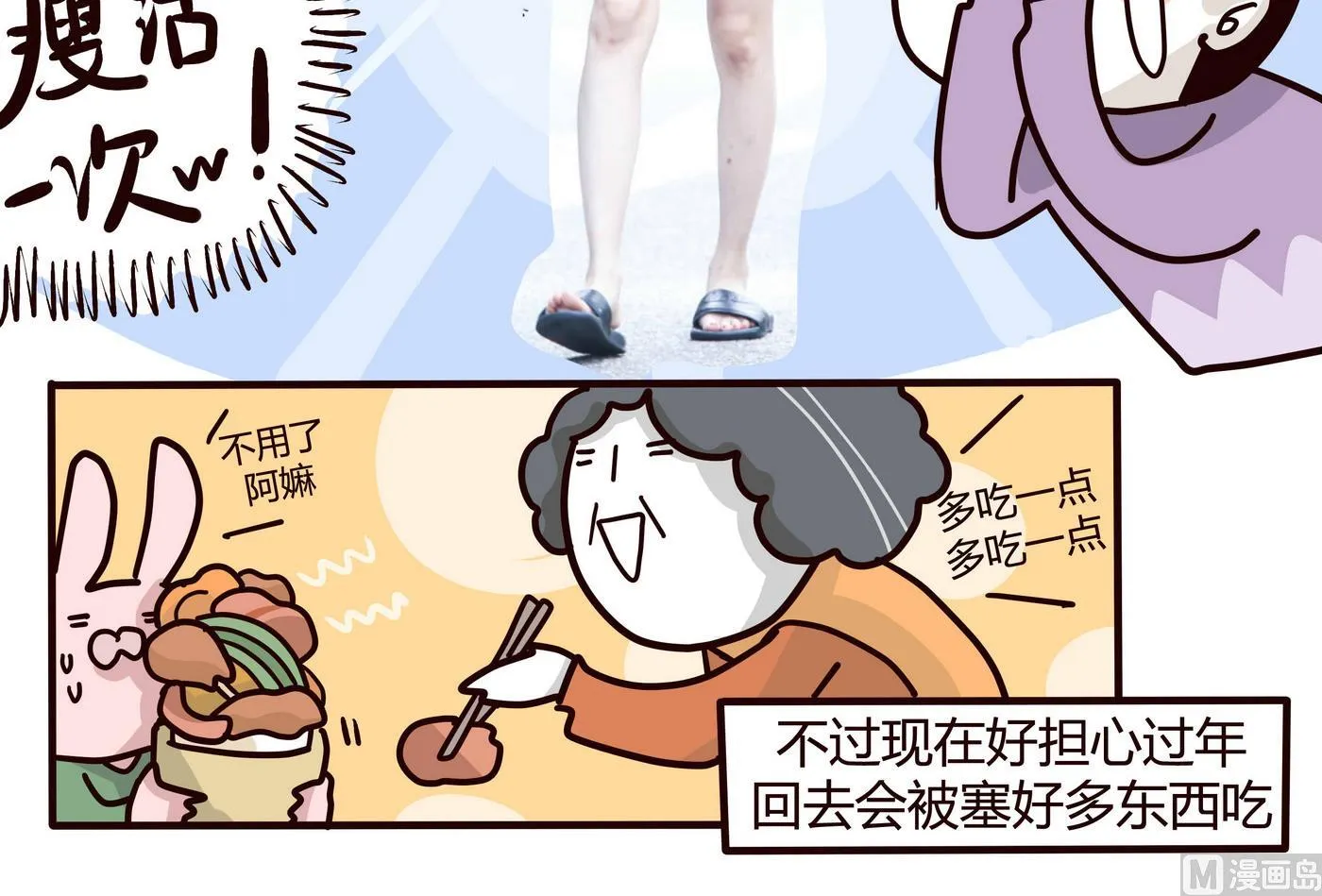 第151话 JUMP!!! 第24页