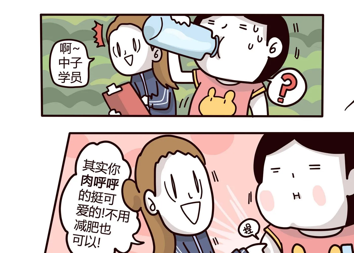 第151话 JUMP!!! 第25页