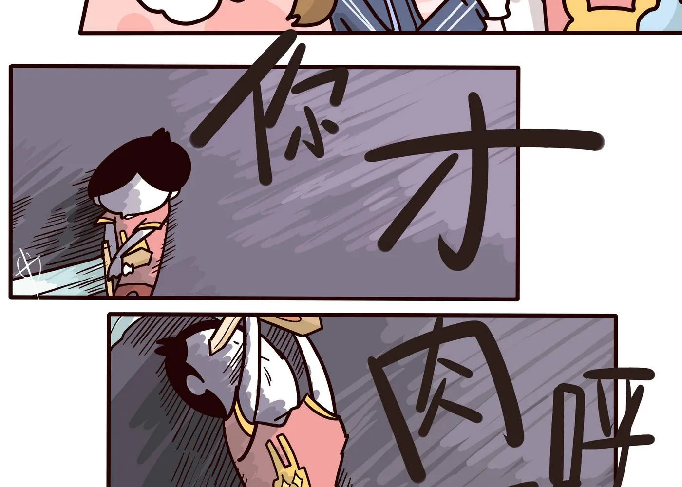 第151话 JUMP!!! 第26页