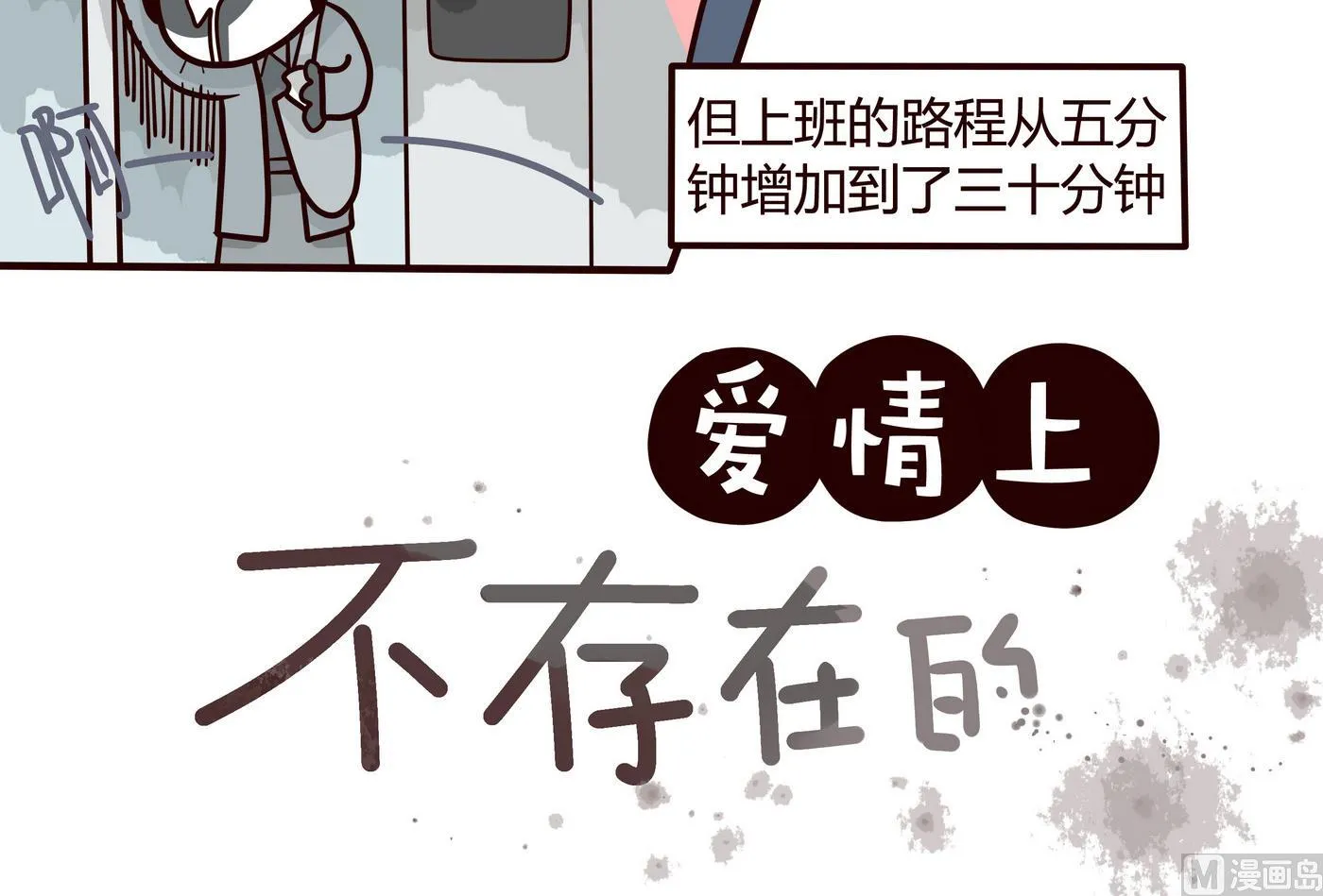第147话 年终总结 第6页