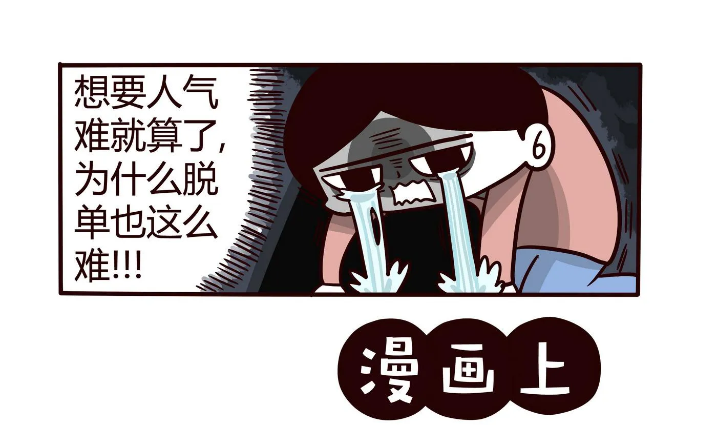 第147话 年终总结 第7页