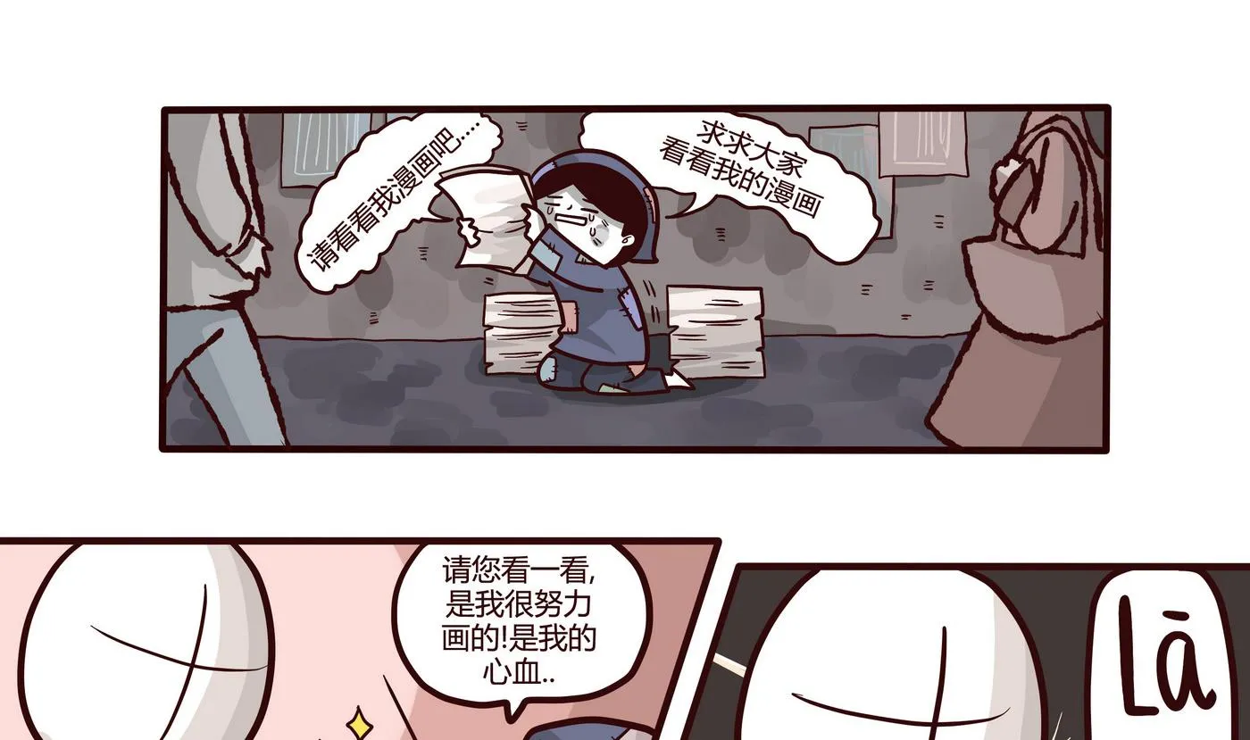 第147话 年终总结 第8页