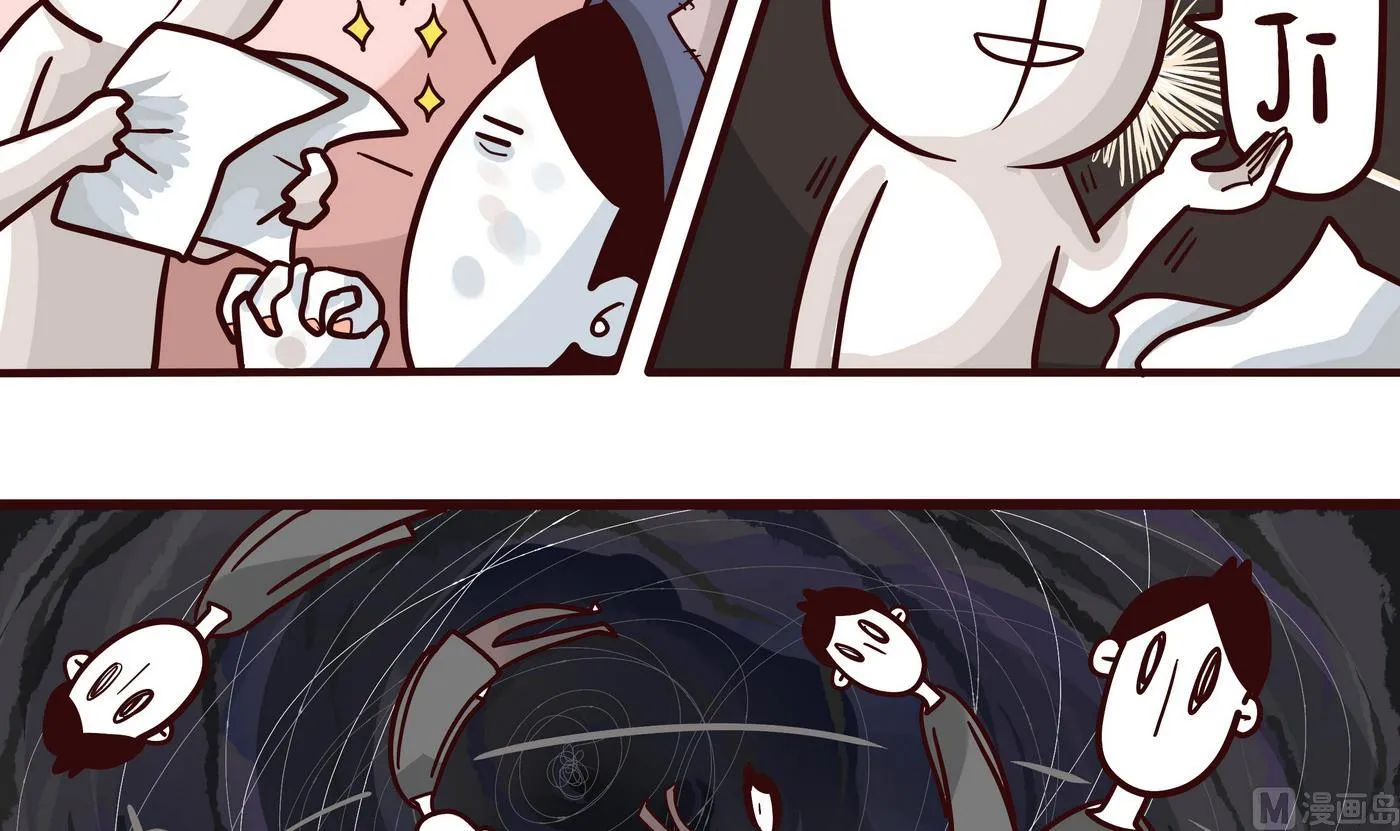 第147话 年终总结 第9页