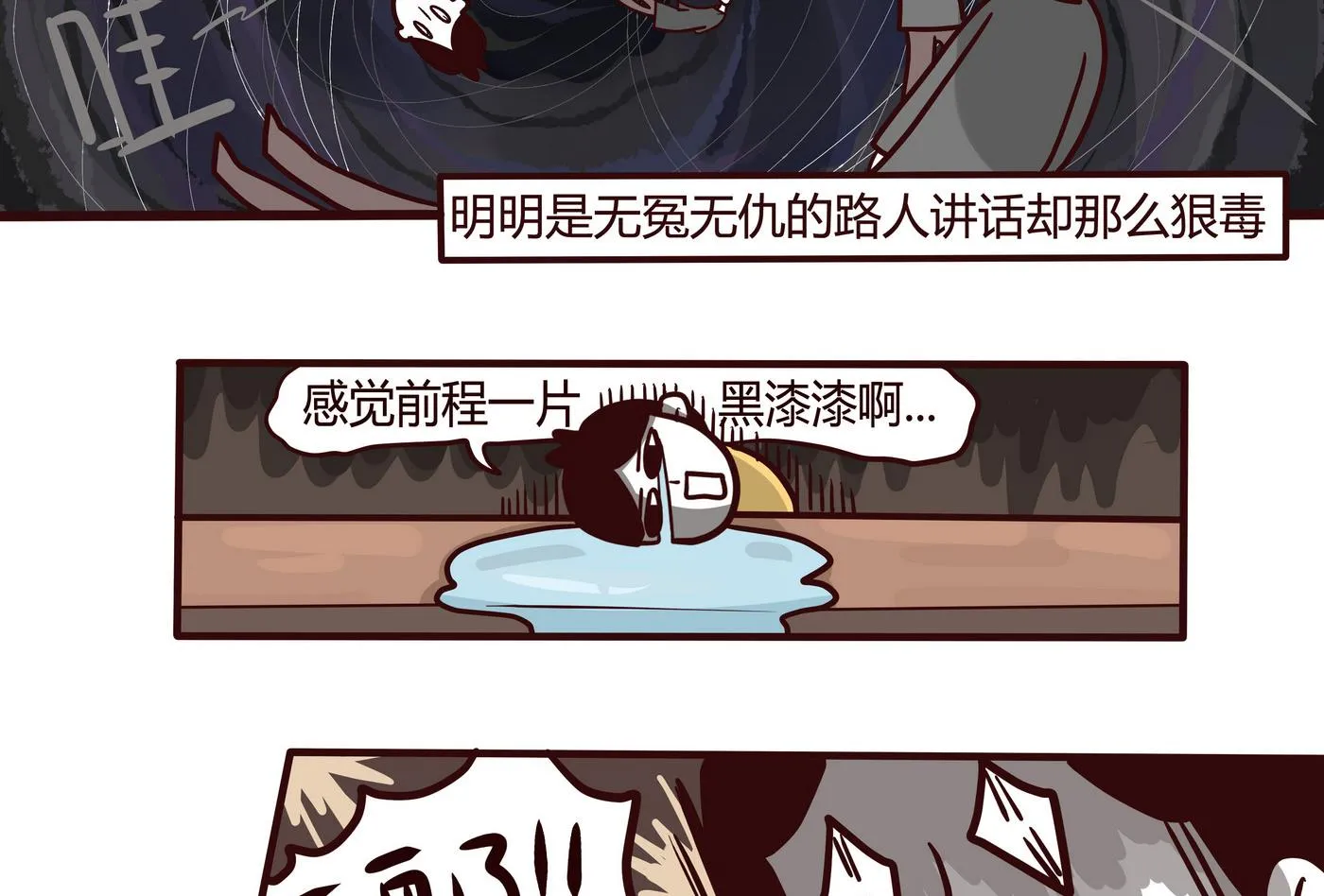 第147话 年终总结 第10页