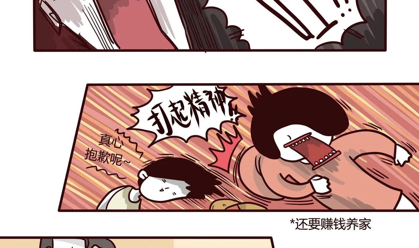 第147话 年终总结 第14页