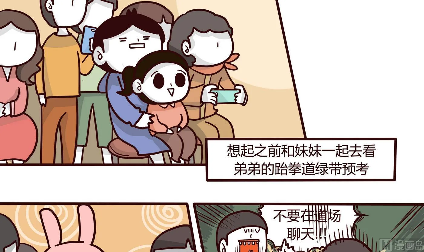 第147话 年终总结 第15页