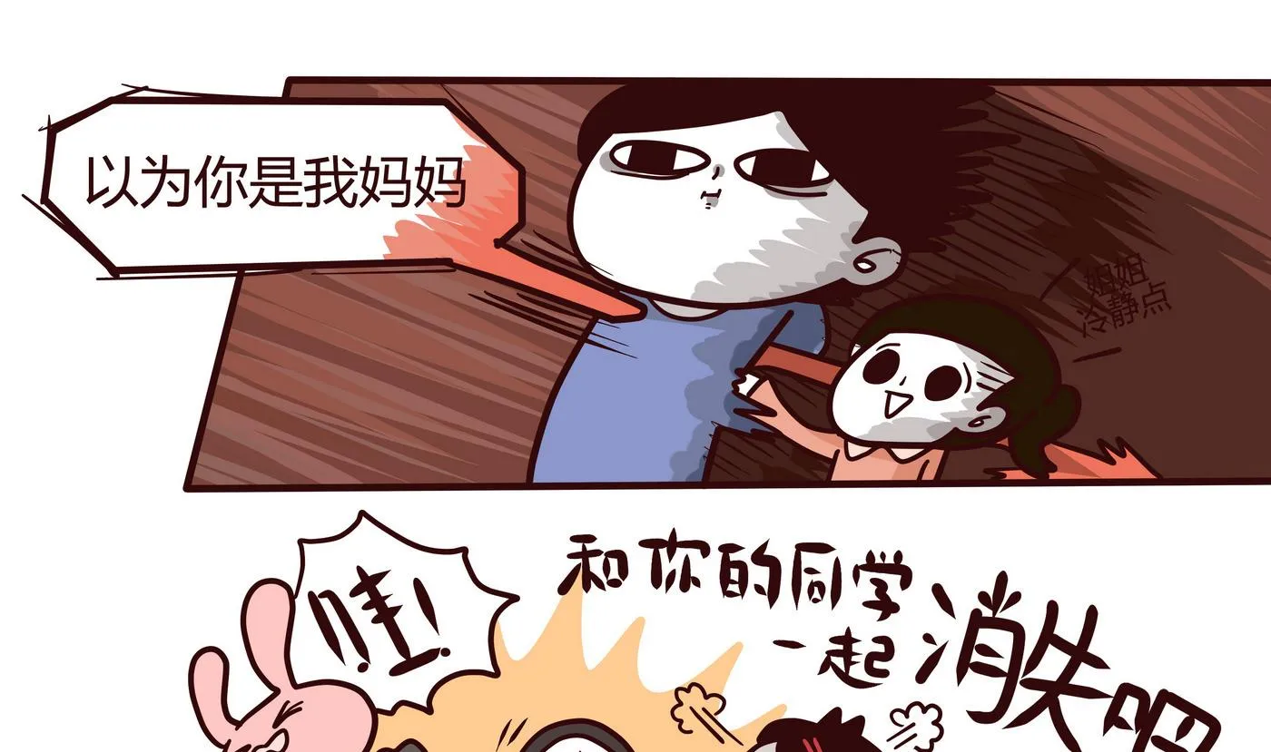第147话 年终总结 第19页