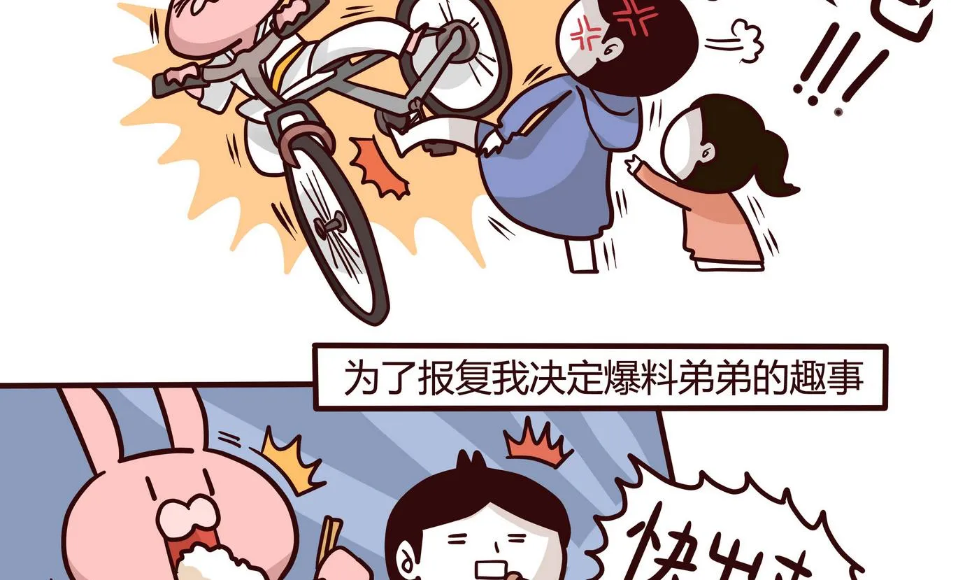 第147话 年终总结 第20页