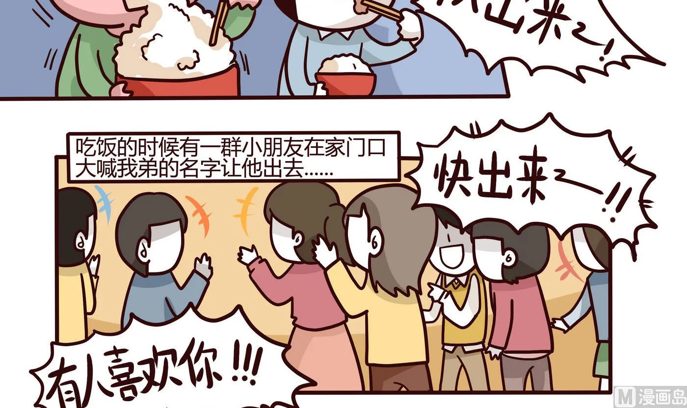 第147话 年终总结 第21页