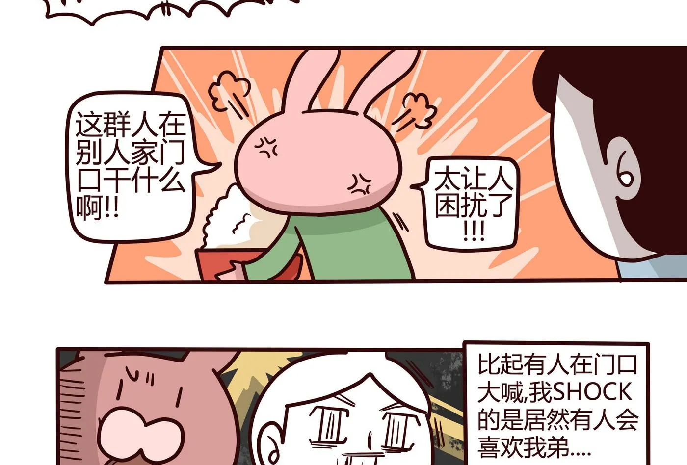 第147话 年终总结 第22页
