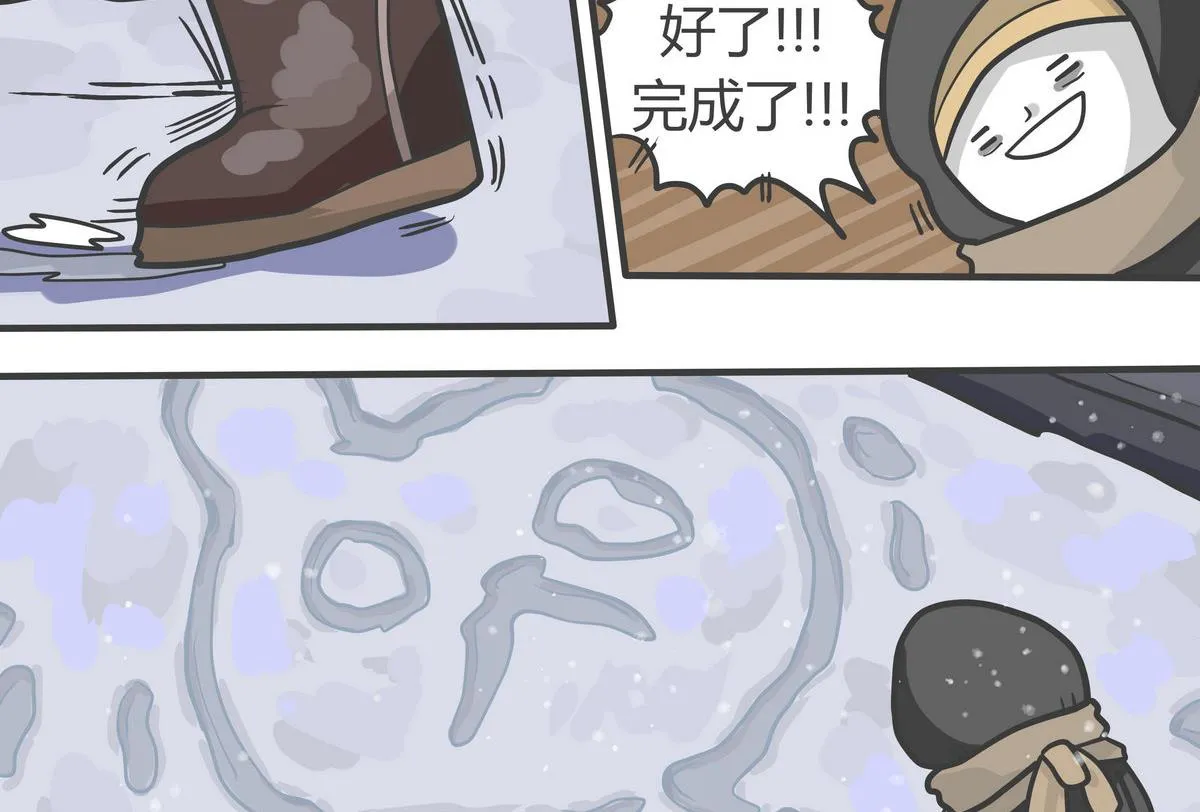 第146话 瑟瑟发抖雪之旅 3 第22页