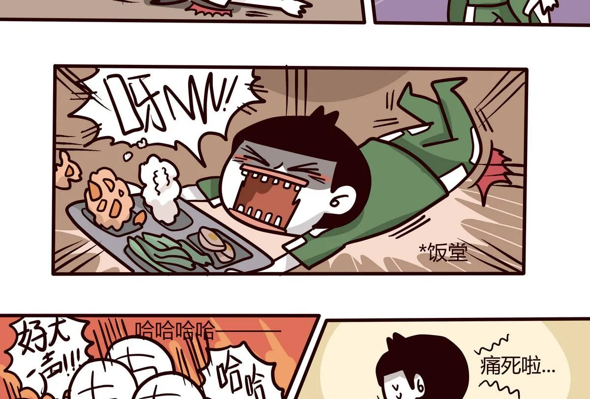 第145话 大码女孩的自白 第10页