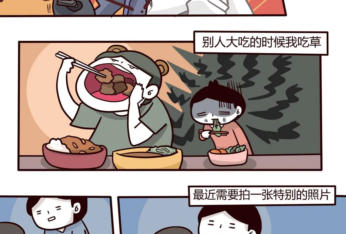 第145话 大码女孩的自白 第16页