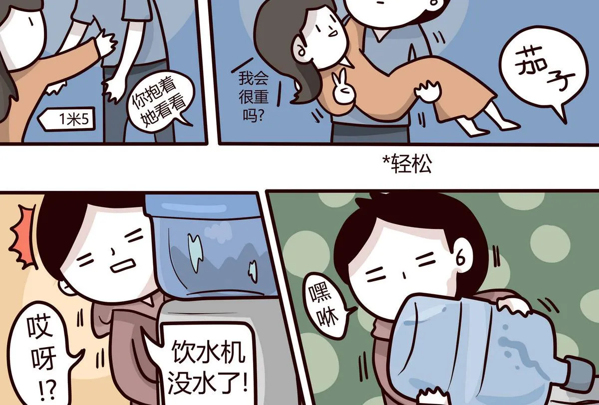 第145话 大码女孩的自白 第17页