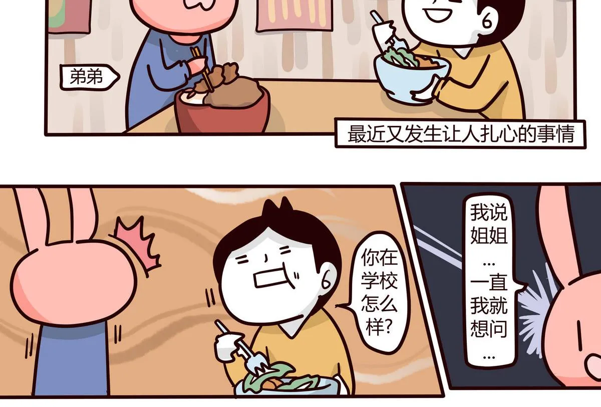 第145话 大码女孩的自白 第22页