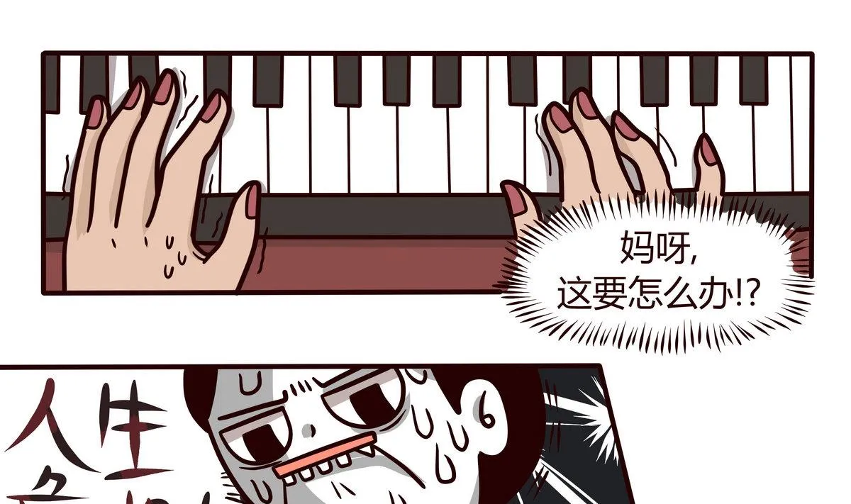 第142话 PiaNO 第1页