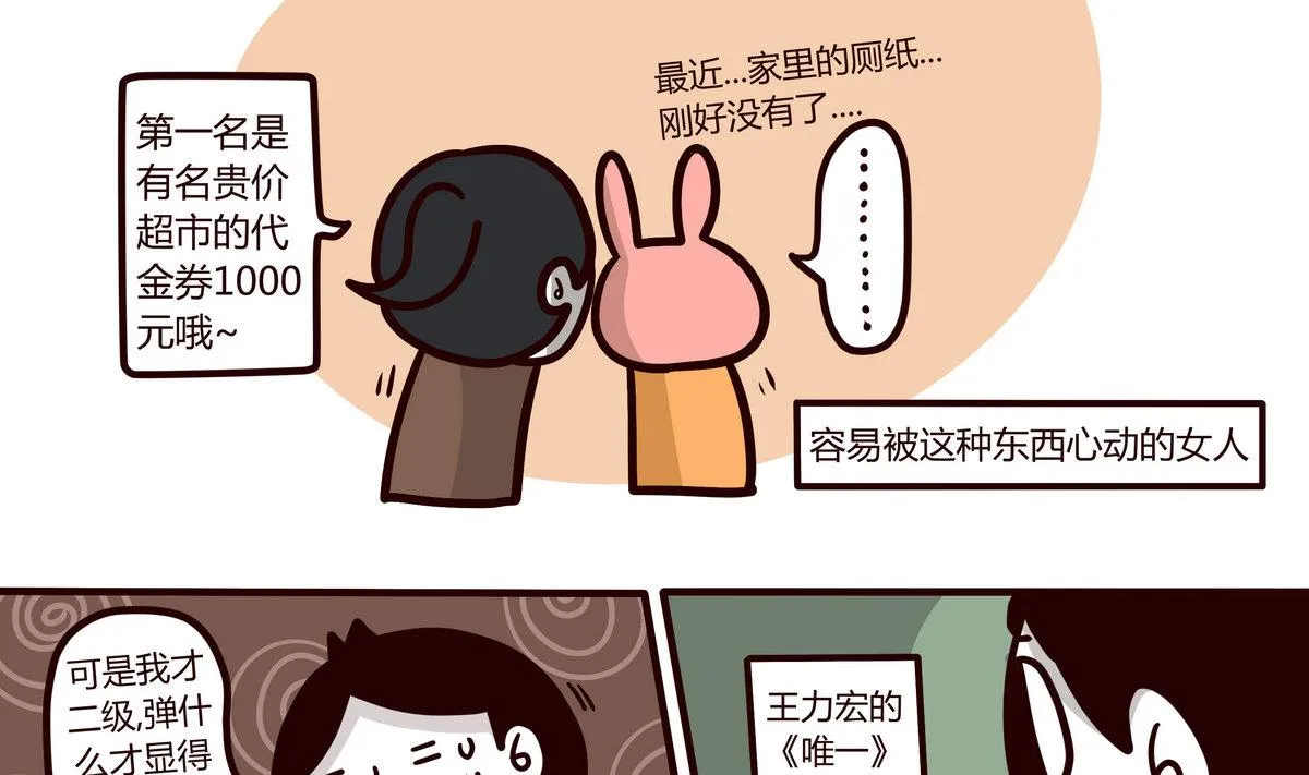 第142话 PiaNO 第7页