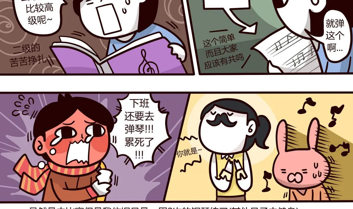 第142话 PiaNO 第8页