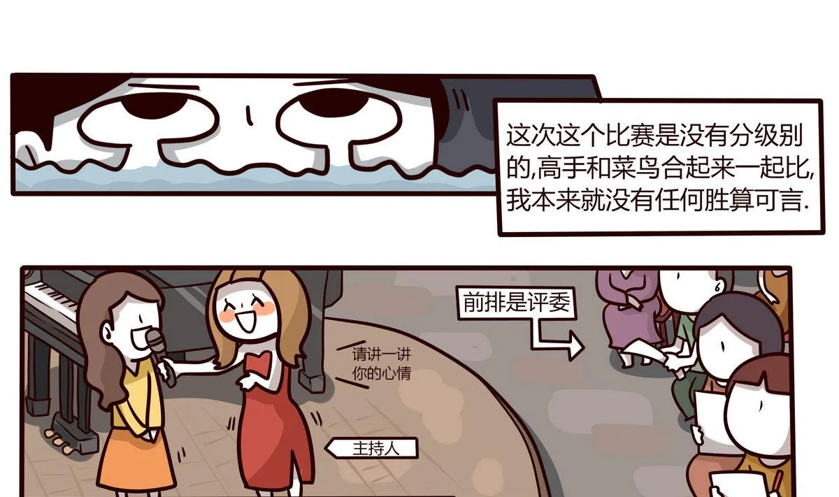 第142话 PiaNO 第13页