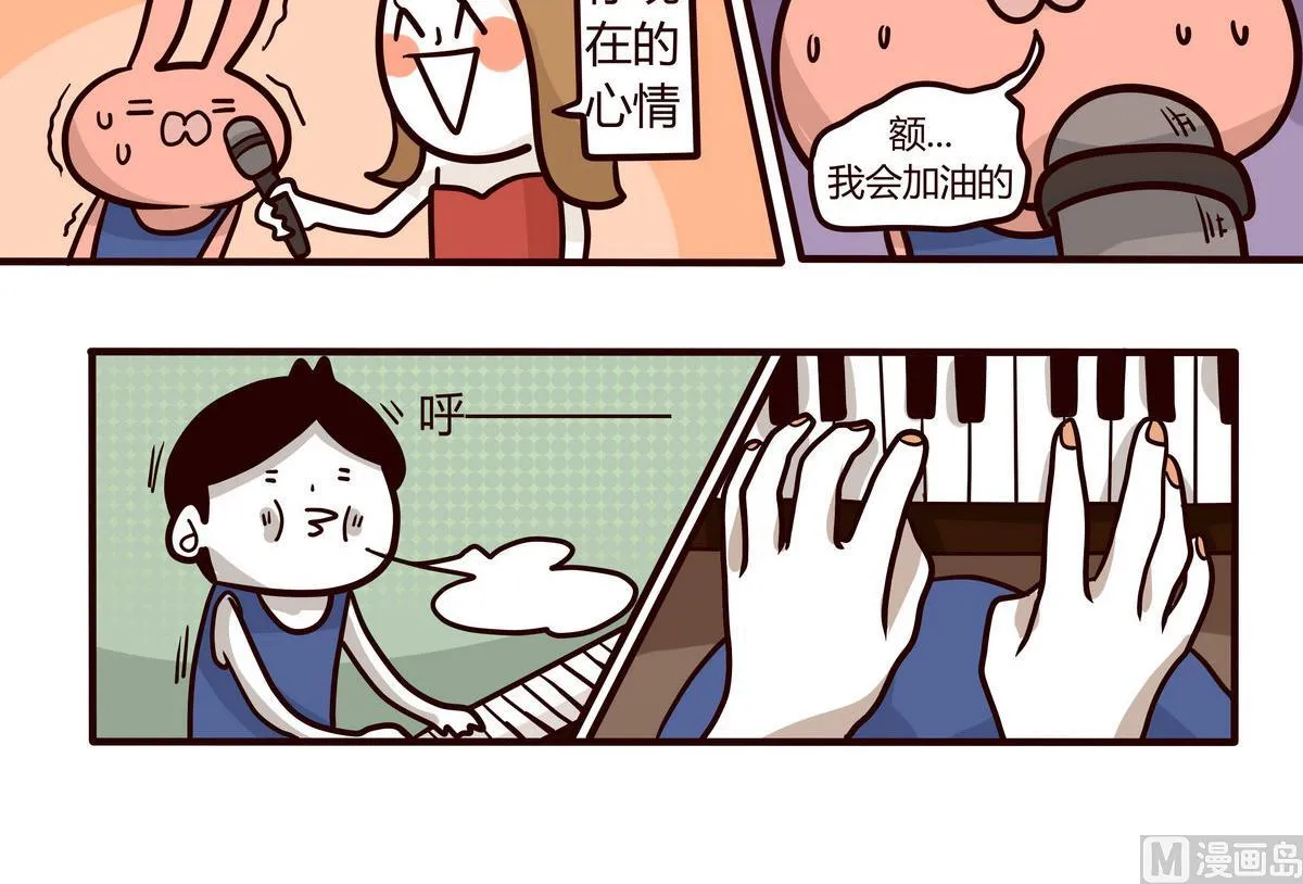第142话 PiaNO 第18页