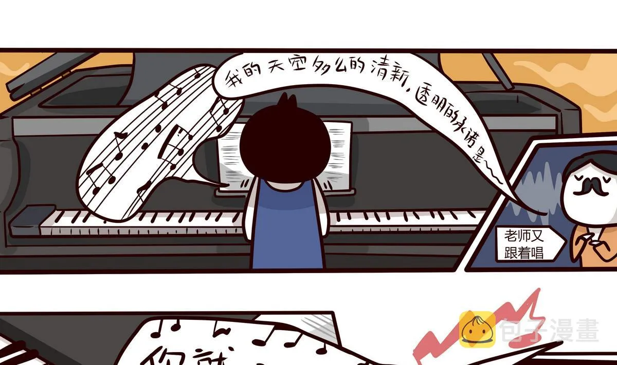 第142话 PiaNO 第19页
