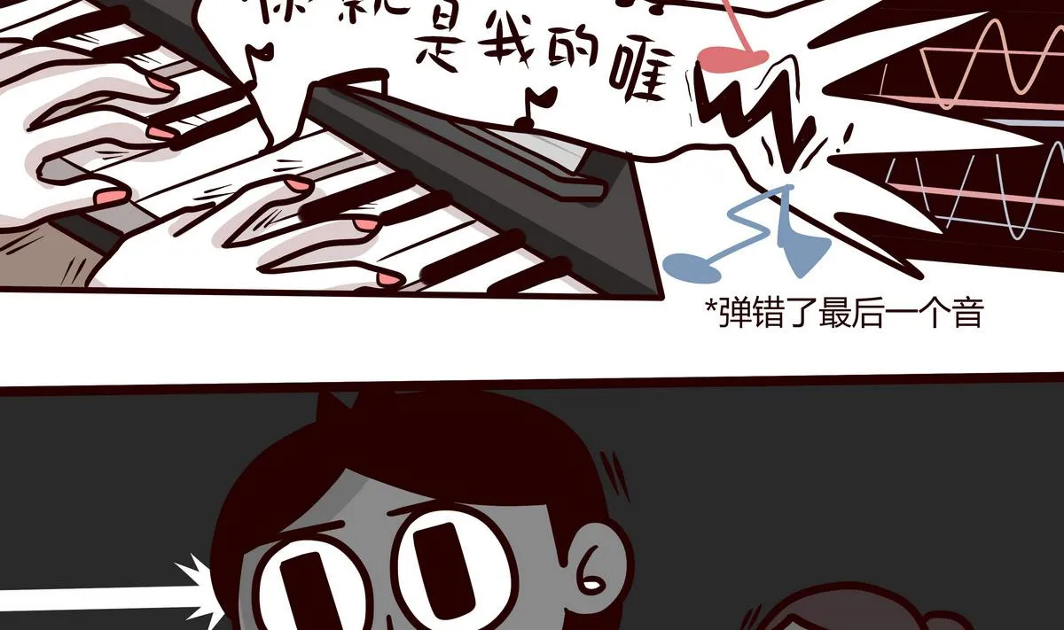 第142话 PiaNO 第20页