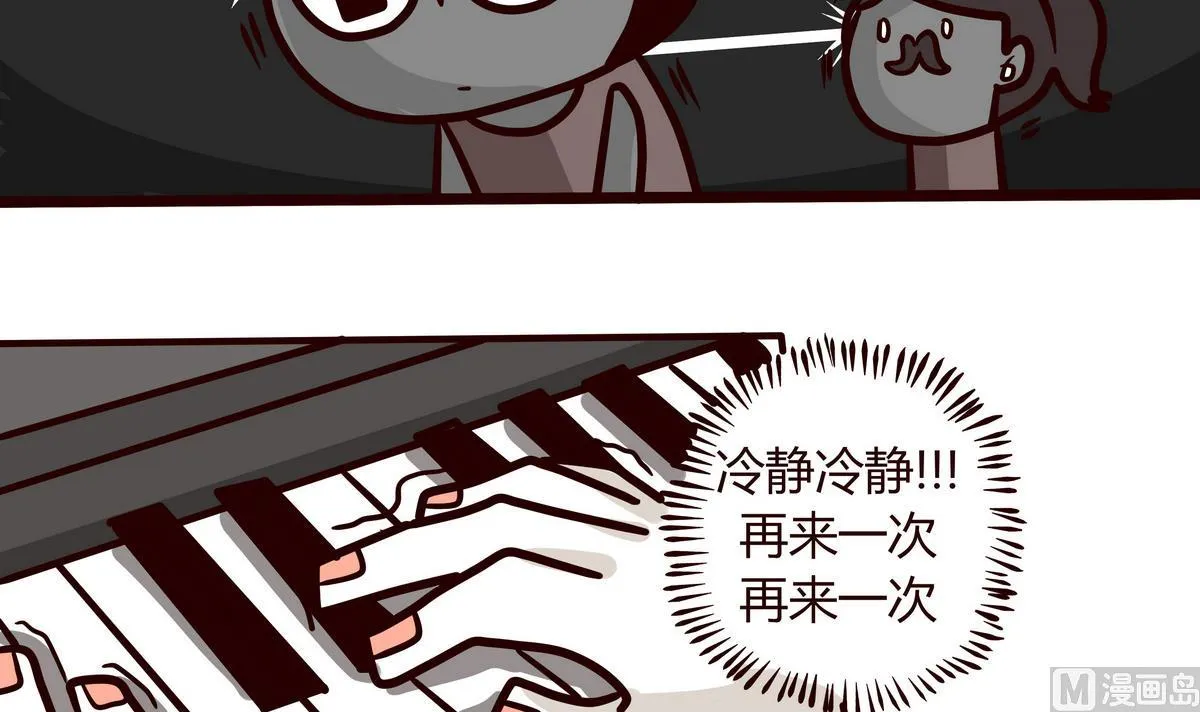 第142话 PiaNO 第21页