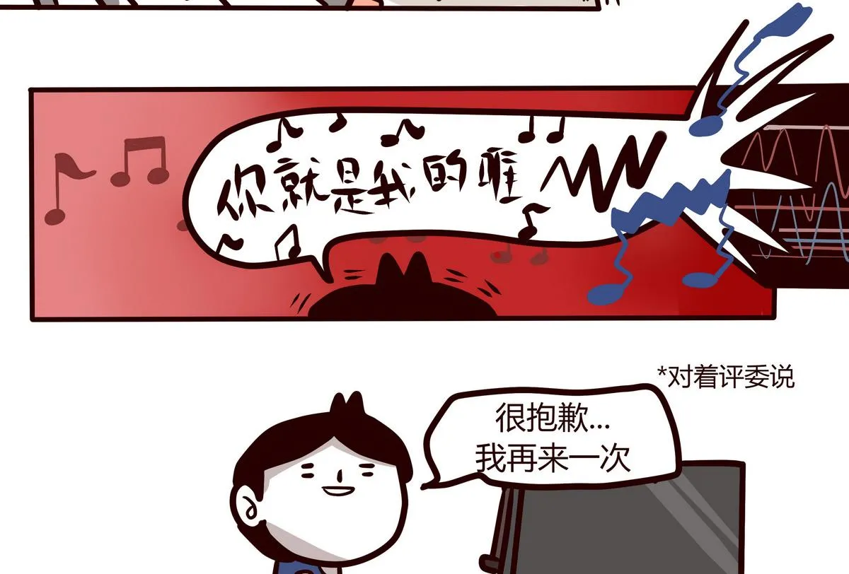 第142话 PiaNO 第22页