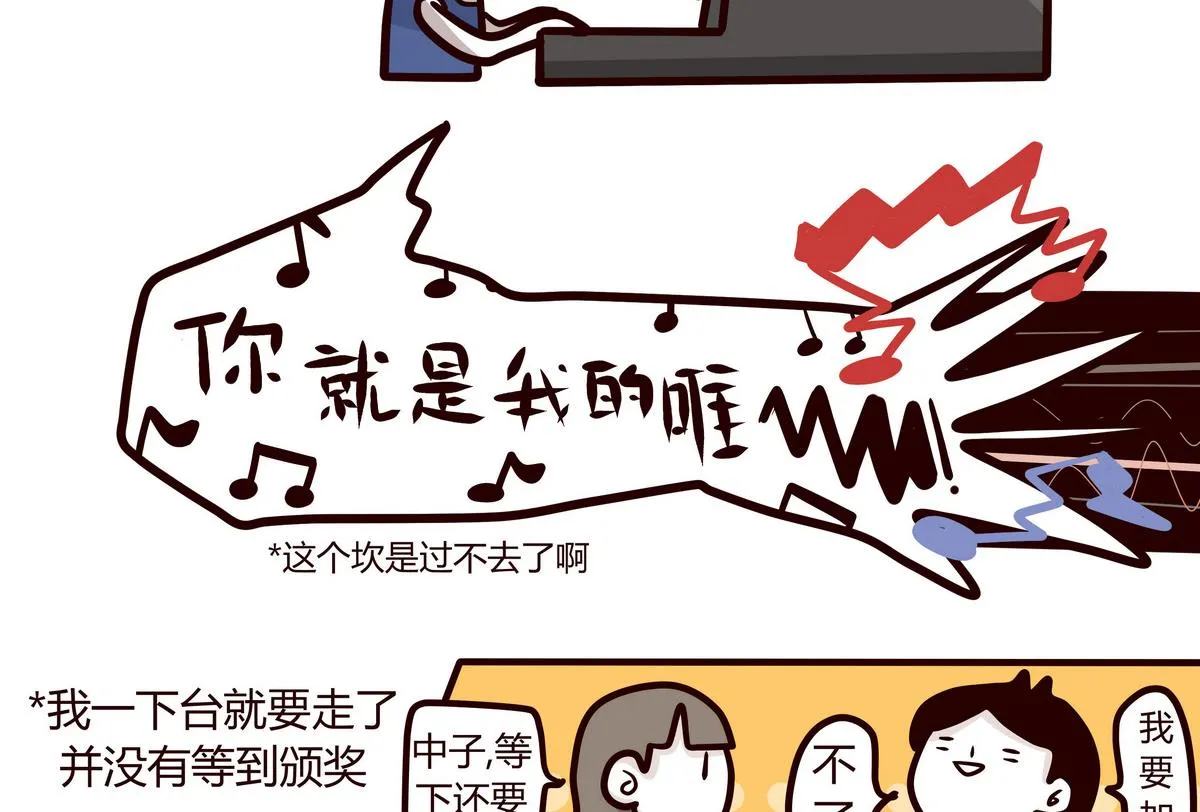 第142话 PiaNO 第23页
