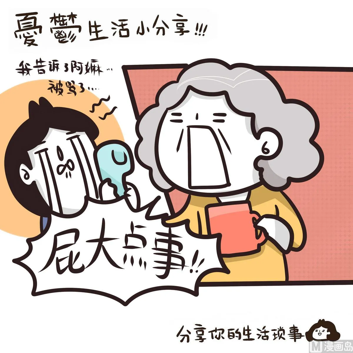 第142话 PiaNO 第25页