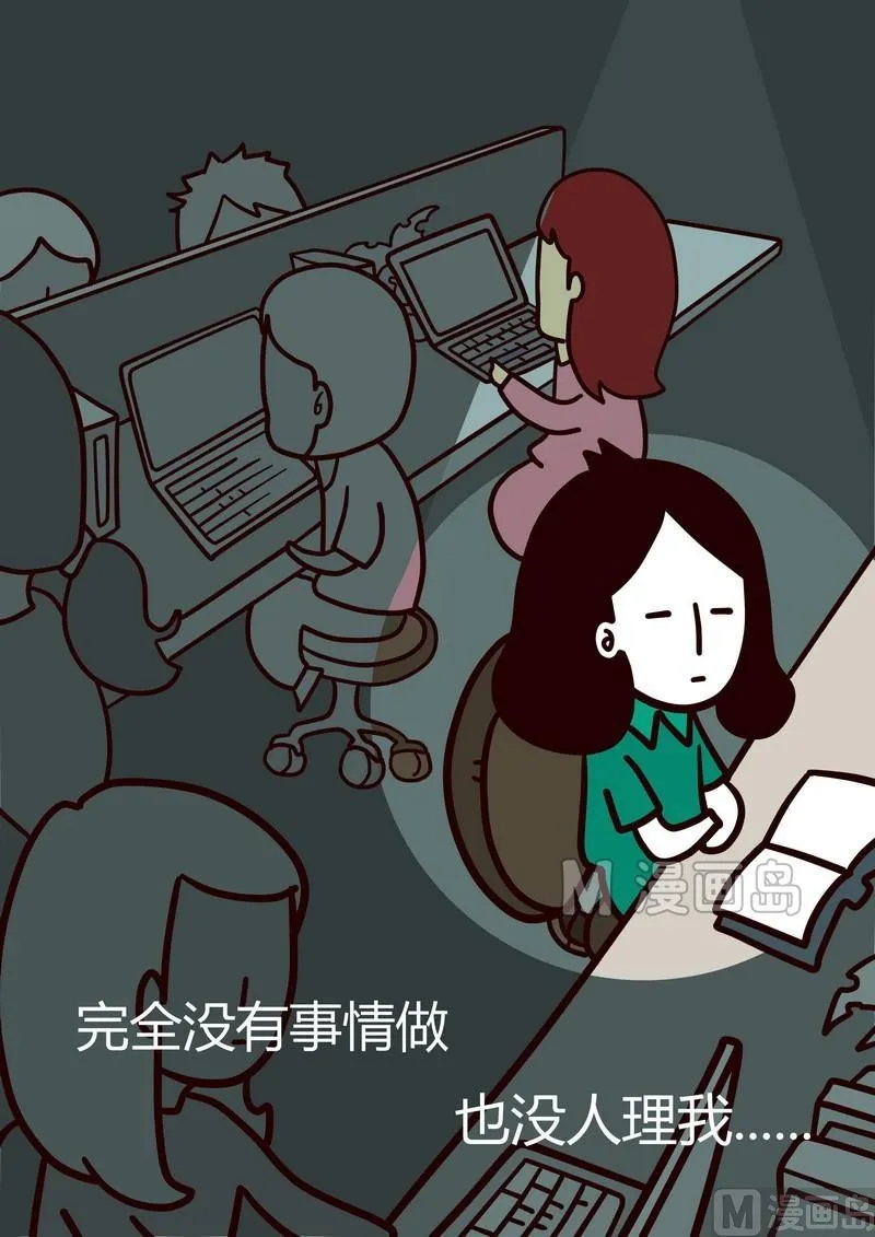 第2话 没人理我吗~ 第4页