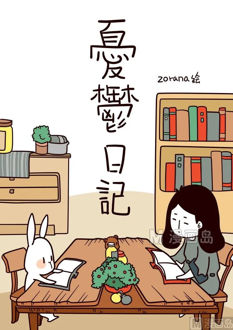 第14话 再见了 第1页